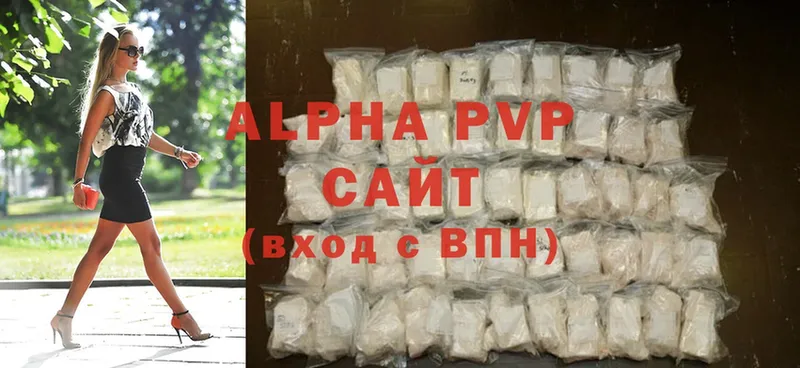 APVP крисы CK  Ишим 