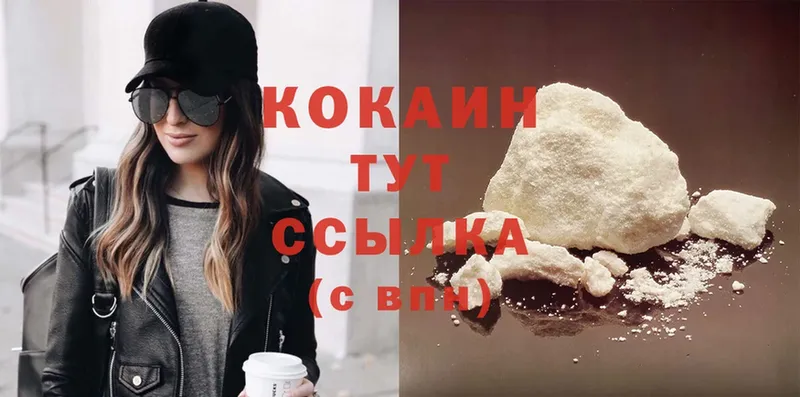 купить наркоту  hydra как войти  Cocaine 99%  Ишим 