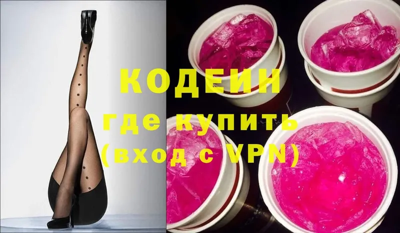 Кодеиновый сироп Lean Purple Drank  Ишим 