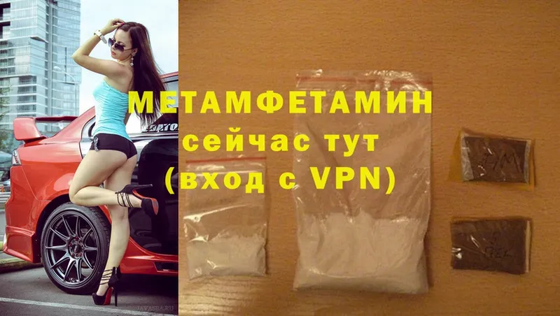 где купить   Ишим  МЕТАМФЕТАМИН Methamphetamine 